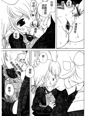 [あらきあきら] 夜に会えたら_023