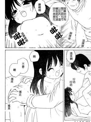 [あらきあきら] 夜に会えたら_072