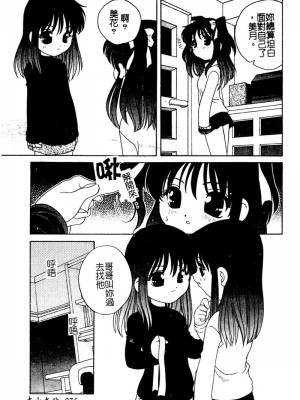 [あらきあきら] 夜に会えたら_075