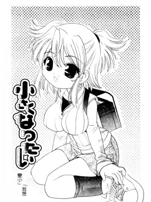 [あらきあきら] 夜に会えたら_077