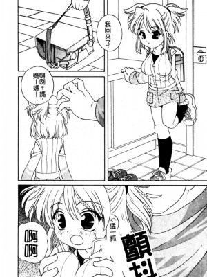 [あらきあきら] 夜に会えたら_078