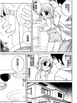 [あらきあきら] 夜に会えたら_079