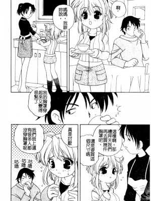 [あらきあきら] 夜に会えたら_080