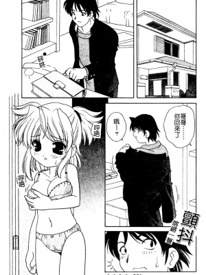 [あらきあきら] 夜に会えたら_081