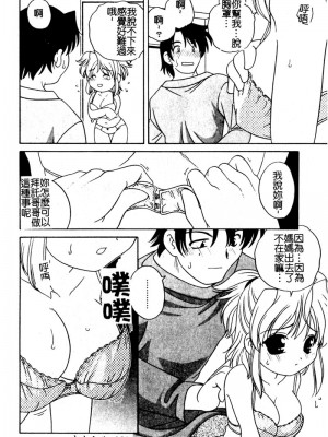 [あらきあきら] 夜に会えたら_082