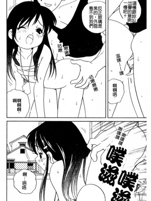 [あらきあきら] 夜に会えたら_122