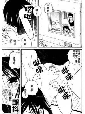 [あらきあきら] 夜に会えたら_123