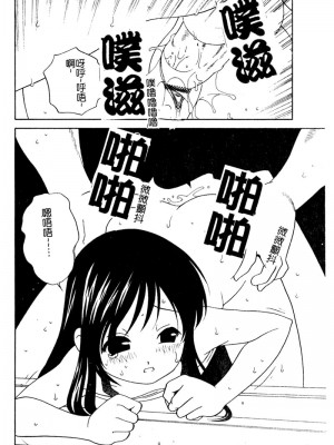 [あらきあきら] 夜に会えたら_124