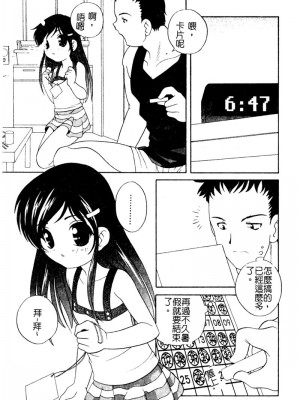 [あらきあきら] 夜に会えたら_125