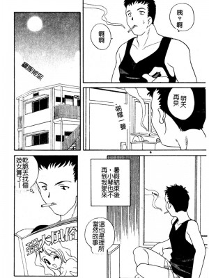 [あらきあきら] 夜に会えたら_126