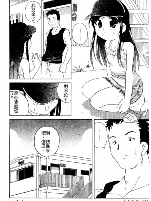 [あらきあきら] 夜に会えたら_128