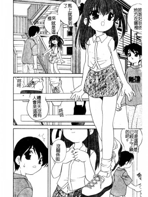 [あらきあきら] 夜に会えたら_129