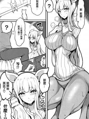 [篆儀通文書坊漢化][もつあき]カンガルー親子は発情期[中国翻訳]_006