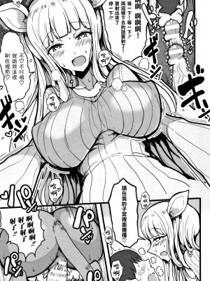 [篆儀通文書坊漢化][もつあき]カンガルー親子は発情期[中国翻訳]_014