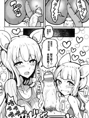 [篆儀通文書坊漢化][もつあき]カンガルー親子は発情期[中国翻訳]_021