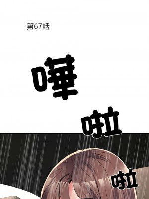 不良二等兵 66-67話_67_01