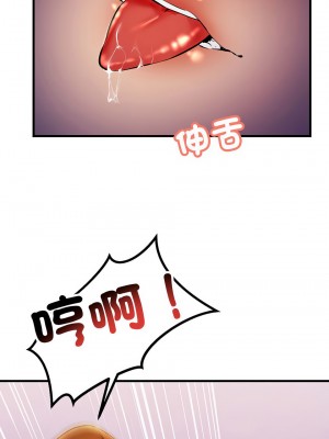 走味的初戀 19-20話_19_04