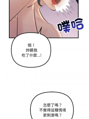 走味的初戀 19-20話_19_05