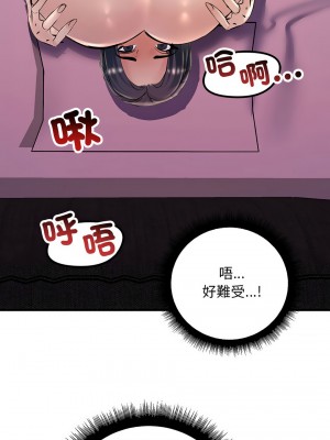 走味的初戀 19-20話_19_06