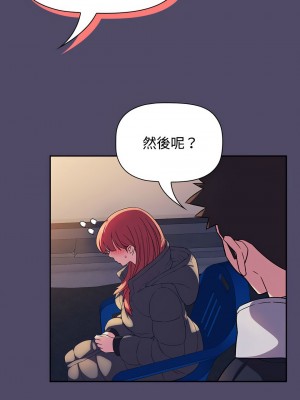 四人同居太擁擠 15-16話_15_04