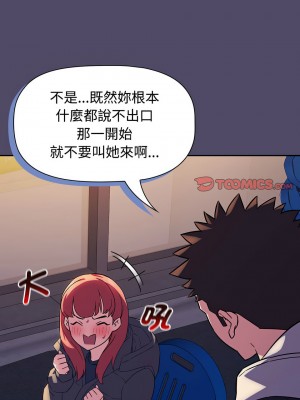 四人同居太擁擠 15-16話_15_05