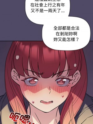 四人同居太擁擠 15-16話_15_06