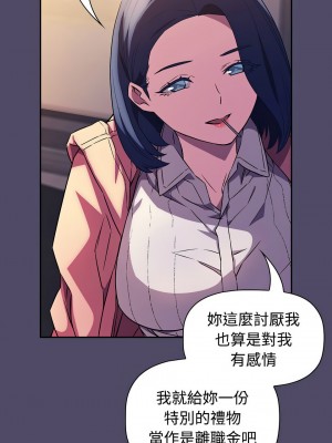 四人同居太擁擠 15-16話_15_07