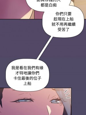 四人同居太擁擠 15-16話_15_09