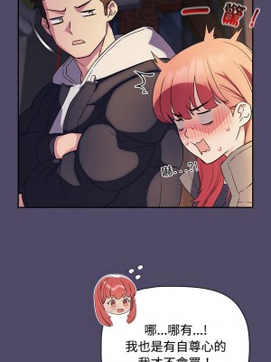 四人同居太擁擠 15-16話_15_10