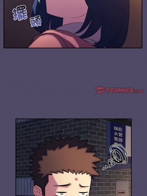 四人同居太擁擠 15-16話_15_11