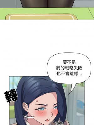 四人同居太擁擠 15-16話_15_12