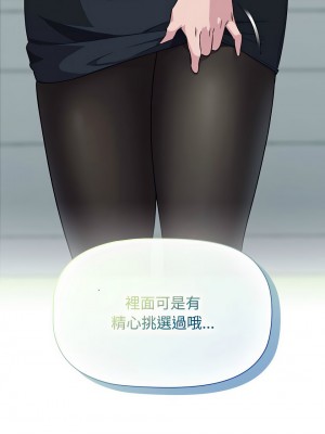 四人同居太擁擠 15-16話_15_14