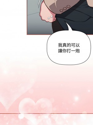 四人同居太擁擠 15-16話_16_01