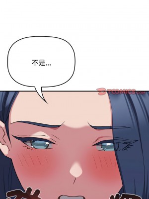 四人同居太擁擠 15-16話_16_02