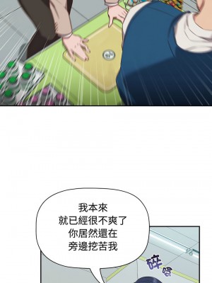 四人同居太擁擠 15-16話_16_03