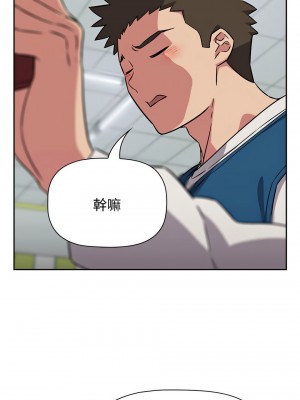 四人同居太擁擠 15-16話_16_04