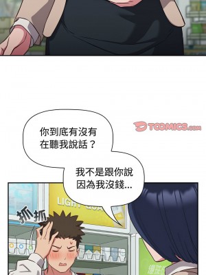 四人同居太擁擠 15-16話_16_05