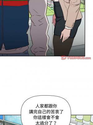 四人同居太擁擠 15-16話_16_08