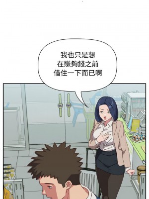 四人同居太擁擠 15-16話_16_09