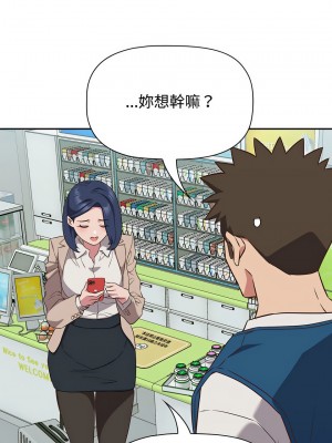 四人同居太擁擠 15-16話_16_10