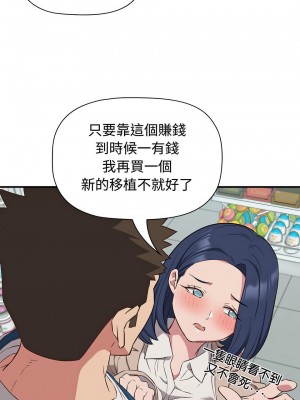 四人同居太擁擠 15-16話_16_12