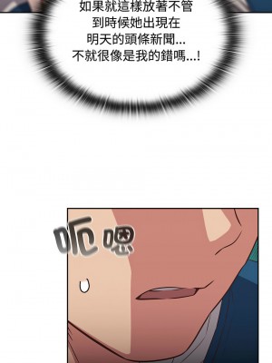 四人同居太擁擠 15-16話_16_13