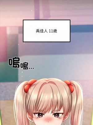 遊樂園男女 7-8話_07_01