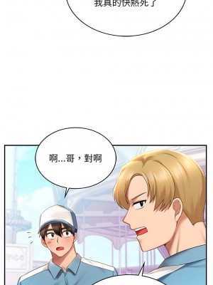 遊樂園男女 7-8話_08_05