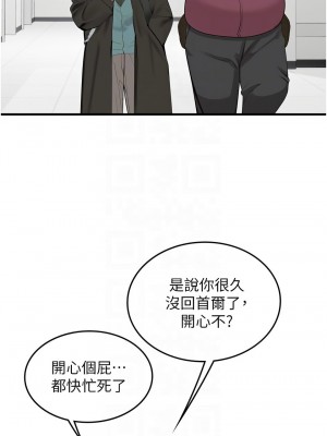 海女實習生 86-87話_86_05