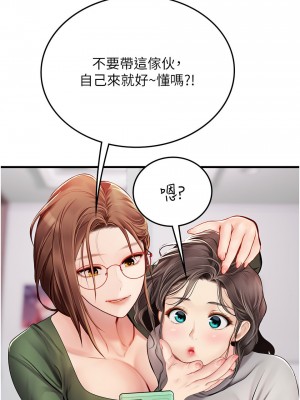 海女實習生 86-87話_86_08