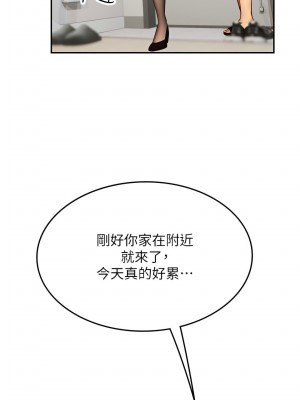 海女實習生 86-87話_86_10