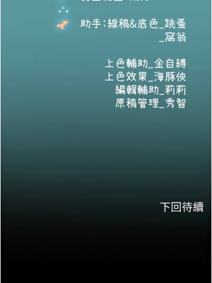海女實習生 86-87話_86_16