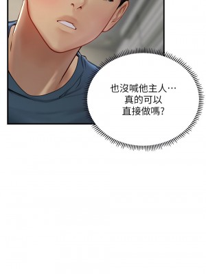 海女實習生 86-87話_87_04