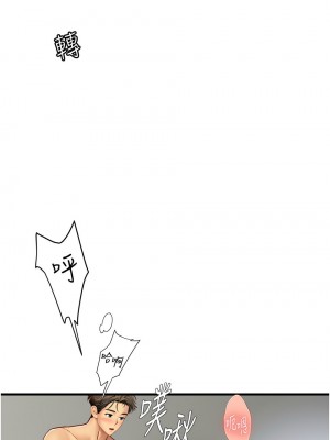 海女實習生 86-87話_87_10